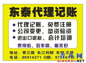 青岛黄岛开发区代理记账 企业高效运营的智慧选择