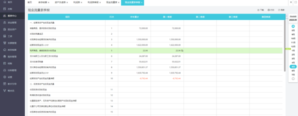 代理记账财务软件数据规范交接指南